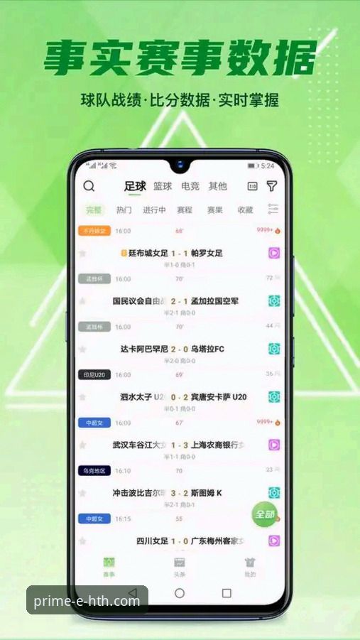 华体会体育APP流畅稳定体验实用指南：官方渠道与版本选择全解析