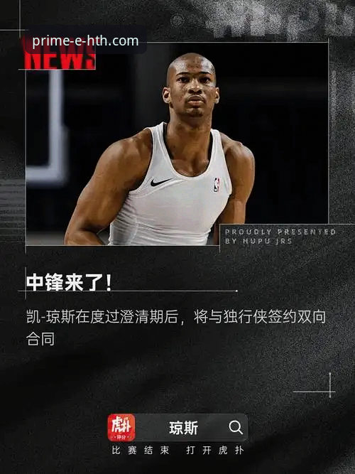 hth华体会APP官方下载使用技巧 掌握华体会体育:5个核心hth华体会APP官方下载使用技巧与深度解析