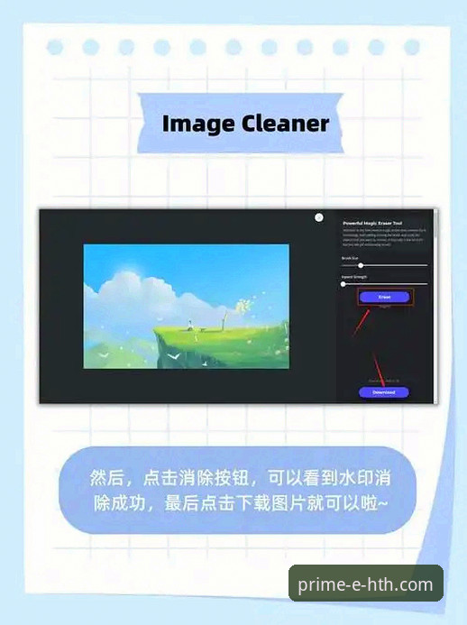 hth华体会APP官方下载评测 华体会体育APP官方下载与使用体验全面解析